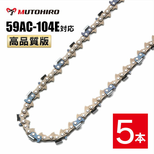 ピッチ .404" ゲージ .063"(1.6mm) ドライブリンク数 104個 適合する丸やすりサイズ 5.5mm 製造国 中国 適合するソーチェン品番 オレゴン　　｜59ACL-104E ハスクバーナ｜H64-104E スチール　　｜46RS-104 似ている品番との適合性（オレゴン） ●59ACLにも適合します。 59AC-104E 59ACL-104E ※アルファベット表記「ACL」などは刃の形状によって変わりますが、前後の数字[注1]がお持ちのソーチェーンと一致していれば装着可能です。 [注1]例えば、 91PX-52Eの「91」と「52」 21BPX-66Eの「21」と「66」 例外）オレゴン25APとハスクバーナH25は互換性がありません。 ●末尾のアルファベット表記が異なる、存在しない品番にも適合します。 （例） 59AC-104EC 59AC-104EJ 59AC-104X 59AC-104XJ 59AC-104 など ※末尾の表記「E」は、「EC」「EJ」「X」「XJ」であっても同じソーチェーンです。 ●品番中央の「ー」が「0」と表記されていたり、省略されている品番にも適合します。 （例） 59AC0104E 59AC104E など 【特長】 ハーベスター用のソーチェンです。保守の容易性と鋭い切れ味が特徴です。 標準のマイクロビットカッターを装備し、0.8mm（.030インチ）の標準デプスゲージ設定仕様になっております。 優れた給油機能と長寿命を導く特性に定評のあるルーブリリンクを備えています。本製品はチェーンソー替え刃です。 下記のオレゴン、ハスクバーナ、スチールのソーチェーン品番に互換性があります。 ピッチ ゲージ ドライブリンク数 .404" .063"(1.6mm) 104104個 適合する丸やすりサイズ 製造国 5.5mm 中国 適合するソーチェン番号 オレゴン 59ACL-104E ハスクバーナ H64-104E スチール 46RS-104 似ている品番との適合性 59ACLにも適合します。 59AC-104E 59ACL-104E ※アルファベット表記「ACL」などは刃の形状によって変わりますが、前後の数字[注1]がお持ちのソーチェーンと一致していれば装着可能です。 [注1]例えば、 91PX-52Eの「91」と「52」 21BPX-66Eの「21」と「66」 例外）オレゴン 25AP とハスクバーナ H25 は互換性がありません。 末尾のアルファベット表記が異なる、存在しない品番にも適合します。 （例） 59AC-104EC 59AC-104EJ 59AC-104X 59AC-104XJ 59AC-104 &nbsp; &nbsp; &nbsp; など ※末尾の表記「E」は、「EC」「EJ」「X」「XJ」であっても同じソーチェーンです。 パッケージや販売店により表記が異なります。 品番中央の「-」が「0」と表記されていたり、省略されている品番にも適合します。 （例） 59AC0104E 59AC104E &nbsp; &nbsp; など