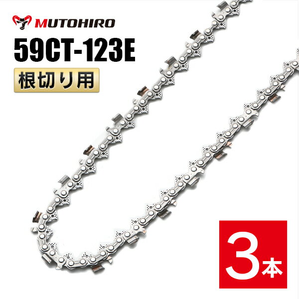 ピッチ .404" ゲージ .063"(1.6mm) ドライブリンク数 123個 適合する丸やすりサイズ 5.5mm 製造国 中国 適合するソーチェン品番 オレゴン　　｜59ACL-123E ハスクバーナ　　｜H64-123E スチール　　｜46RS-123 似ている品番との適合性（オレゴン） ●59AC, 59ACLにも適合します。 59AC-123E ※アルファベット表記「AC」「ACL」などは刃の形状によって変わりますが、前後の数字[注1]がお持ちのソーチェーンと一致していれば装着可能です。 [注1]例えば、 91PX-52Eの「91」と「52」 21BPX-66Eの「21」と「66」 例外）オレゴン25APとハスクバーナH25は互換性がありません。 ●末尾のアルファベット表記が異なる、存在しない品番にも適合します。 （例） 59CT-123EC 59CT-123EJ 59CT-123X 59CT-123XJ 59CT-123 など ※末尾の表記「E」は、「EC」「EJ」「X」「XJ」であっても同じソーチェーンです。 ●品番中央の「ー」が「0」と表記されていたり、省略されている品番にも適合します。 （例） 59CT0123E 59CT123E など 【特長】 根切り用のチェーンソー替刃（チェーン刃）です。 タングステンカーバイドという超硬合金を刃の部分にレーザー溶接し、 一般的なソーチェーンと比べて目立てまでの時間が長持ちします。 この超硬刃は、 災害現場・解体・造園土木・堅木・根切りなど土砂混じりの木材の切断に最適です。 また、凍った木、集成材、樹木の切断にもお使いいただけます。 チェンソー操作を誤ってソーチェンが地面と接触した場合でも作業を継続する事ができます。本製品はチェーンソー替え刃です。 下記のオレゴン、ハスクバーナ、スチールのソーチェーン品番に互換性があります。 ピッチ ゲージ ドライブリンク数 .404" .063"(1.6mm) 123123個 適合する丸やすりサイズ 製造国 5.5mm 中国 適合するソーチェン番号 オレゴン 59ACL-123E ハスクバーナ H64-123E スチール 46RS-123 似ている品番との適合性 59AC, 59ACLにも適合します。 59AC-123E ※アルファベット表記「AC」「ACL」などは刃の形状によって変わりますが、前後の数字[注1]がお持ちのソーチェーンと一致していれば装着可能です。 [注1]例えば、 91PX-52Eの「91」と「52」 21BPX-66Eの「21」と「66」 例外）オレゴン 25AP とハスクバーナ H25 は互換性がありません。 末尾のアルファベット表記が異なる、存在しない品番にも適合します。 （例） 59CT-123EC 59CT-123EJ 59CT-123X 59CT-123XJ 59CT-123 &nbsp; &nbsp; &nbsp; など ※末尾の表記「E」は、「EC」「EJ」「X」「XJ」であっても同じソーチェーンです。 パッケージや販売店により表記が異なります。 品番中央の「-」が「0」と表記されていたり、省略されている品番にも適合します。 （例） 59CT0123E 59CT123E &nbsp; &nbsp; など