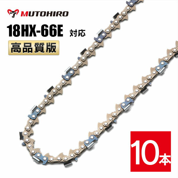 ピッチ .404" ゲージ .080"(2.0mm) ドライブリンク数 66個 適合する丸やすりサイズ 5.5mm 製造国 中国 適合するソーチェン品番 オレゴン　　｜18HX-66E 19HX-66E ハスクバーナ｜ スチール　　｜ 似ている品番との適合性（オレゴン） ●19HXにも適合します。 19HX-66E ※アルファベット表記「HX」などは刃の形状によって変わりますが、前後の数字[注1]がお持ちのソーチェーンと一致していれば装着可能です。 [注1]例えば、 91PX-52Eの「91」と「52」 21BPX-66Eの「21」と「66」 例外）オレゴン25APとハスクバーナH25は互換性がありません。 ●末尾のアルファベット表記が異なる、存在しない品番にも適合します。 （例） 18HX-66EC 18HX-66EJ 18HX-66X 18HX-66XJ 18HX-66 など ※末尾の表記「E」は、「EC」「EJ」「X」「XJ」であっても同じソーチェーンです。 ●品番中央の「ー」が「0」と表記されていたり、省略されている品番にも適合します。 （例） 18HX066E 18HX66E など 【特長】 18HXは他のソーチェンと共通の性能に加えて、ドライブリンクのゲージを2mm仕様としています。 これにより、通常の.404"ピッチのソーチェーンよりも疲労抵抗性能が最大で4倍もアップしました。 また、より高速に耐えられるようドライブリンク幅(上部)を17%厚く、リベットも同様に厚くしています。 この厚みで、引っ張り強度が上がり、ガイドバーでの走行安定性はさらに向上しました。 同時に切り幅も増し、切り粉の吐き出しがよりスムーズに! これからの高性能林業機械の頼もしい支えとなります。本製品はチェーンソー替え刃です。 下記のオレゴン、ハスクバーナ、スチールのソーチェーン品番に互換性があります。 ピッチ ゲージ ドライブリンク数 .404" .080"(2.0mm) 6666個 適合する丸やすりサイズ 製造国 5.5mm 中国 適合するソーチェン番号 オレゴン 18HX-66E 19HX-66E ハスクバーナ スチール 似ている品番との適合性 19HXにも適合します。 19HX-66E ※アルファベット表記「HX」などは刃の形状によって変わりますが、前後の数字[注1]がお持ちのソーチェーンと一致していれば装着可能です。 [注1]例えば、 91PX-52Eの「91」と「52」 21BPX-66Eの「21」と「66」 例外）オレゴン 25AP とハスクバーナ H25 は互換性がありません。 末尾のアルファベット表記が異なる、存在しない品番にも適合します。 （例） 18HX-66EC 18HX-66EJ 18HX-66X 18HX-66XJ 18HX-66 &nbsp; &nbsp; &nbsp; など ※末尾の表記「E」は、「EC」「EJ」「X」「XJ」であっても同じソーチェーンです。 パッケージや販売店により表記が異なります。 品番中央の「-」が「0」と表記されていたり、省略されている品番にも適合します。 （例） 18HX066E 18HX66E &nbsp; &nbsp; など