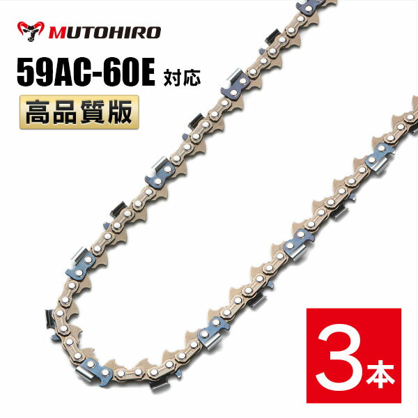 ピッチ .404" ゲージ .063"(1.6mm) ドライブリンク数 60個 適合する丸やすりサイズ 5.5mm 製造国 中国 適合するソーチェン品番 オレゴン　　｜59ACL-60E ハスクバーナ｜H64-60E スチール　　｜46RS-60 似ている品番との適合性（オレゴン） ●59ACLにも適合します。 59AC-60E 59ACL-60E ※アルファベット表記「ACL」などは刃の形状によって変わりますが、前後の数字[注1]がお持ちのソーチェーンと一致していれば装着可能です。 [注1]例えば、 91PX-52Eの「91」と「52」 21BPX-66Eの「21」と「66」 例外）オレゴン25APとハスクバーナH25は互換性がありません。 ●末尾のアルファベット表記が異なる、存在しない品番にも適合します。 （例） 59AC-60EC 59AC-60EJ 59AC-60X 59AC-60XJ 59AC-60 など ※末尾の表記「E」は、「EC」「EJ」「X」「XJ」であっても同じソーチェーンです。 ●品番中央の「ー」が「0」と表記されていたり、省略されている品番にも適合します。 （例） 59AC060E 59AC60E など 【特長】 ハーベスター用のソーチェンです。保守の容易性と鋭い切れ味が特徴です。 標準のマイクロビットカッターを装備し、0.8mm（.030インチ）の標準デプスゲージ設定仕様になっております。 優れた給油機能と長寿命を導く特性に定評のあるルーブリリンクを備えています。本製品はチェーンソー替え刃です。 下記のオレゴン、ハスクバーナ、スチールのソーチェーン品番に互換性があります。 ピッチ ゲージ ドライブリンク数 .404" .063"(1.6mm) 6060個 適合する丸やすりサイズ 製造国 5.5mm 中国 適合するソーチェン番号 オレゴン 59ACL-60E ハスクバーナ H64-60E スチール 46RS-60 似ている品番との適合性 59ACLにも適合します。 59AC-60E 59ACL-60E ※アルファベット表記「ACL」などは刃の形状によって変わりますが、前後の数字[注1]がお持ちのソーチェーンと一致していれば装着可能です。 [注1]例えば、 91PX-52Eの「91」と「52」 21BPX-66Eの「21」と「66」 例外）オレゴン 25AP とハスクバーナ H25 は互換性がありません。 末尾のアルファベット表記が異なる、存在しない品番にも適合します。 （例） 59AC-60EC 59AC-60EJ 59AC-60X 59AC-60XJ 59AC-60 &nbsp; &nbsp; &nbsp; など ※末尾の表記「E」は、「EC」「EJ」「X」「XJ」であっても同じソーチェーンです。 パッケージや販売店により表記が異なります。 品番中央の「-」が「0」と表記されていたり、省略されている品番にも適合します。 （例） 59AC060E 59AC60E &nbsp; &nbsp; など