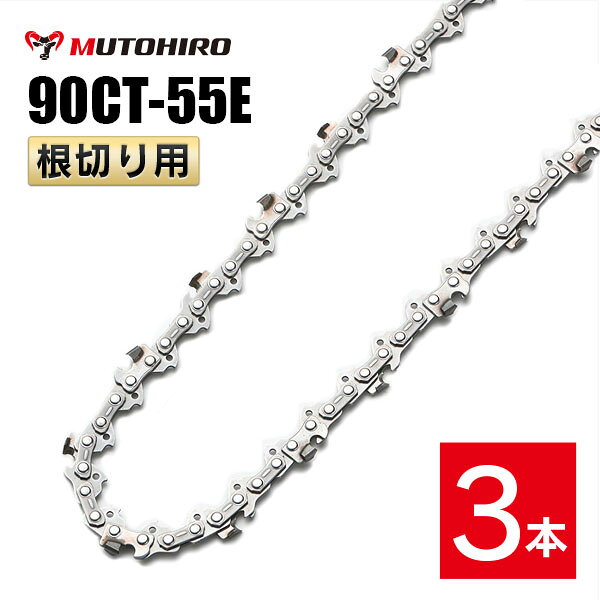 ピッチ 3/8" ゲージ .043"(1.1mm) ドライブリンク数 55個 適合する丸やすりサイズ 4.2mm※通常の丸やすりでは目立てを行う事ができませんので、工業用ダイヤモンド(ダイアモンド)粒子が溶着されている丸やすりで目立てを行って下さい。 製造国 中国 適合するソーチェン品番 オレゴン　　｜90PX-55E 90SG-55E ハスクバーナ｜H38-55E スチール　　｜61PMM3-55 似ている品番との適合性（オレゴン） ●90PX 90SGにも適合します。 90PX-55E 90SG-55E ※アルファベット表記「PX」「SG」などは刃の形状によって変わりますが、前後の数字[注1]がお持ちのソーチェーンと一致していれば装着可能です。 [注1]例えば、 91PX-52Eの「91」と「52」 21BPX-66Eの「21」と「66」 例外）オレゴン25APとハスクバーナH25は互換性がありません。 ●末尾のアルファベット表記が異なる、存在しない品番にも適合します。 （例） 90CT-55EC 90CT-55EJ 90CT-55X 90CT-55XJ 90CT-55 など ※末尾の表記「E」は、「EC」「EJ」「X」「XJ」であっても同じソーチェーンです。 ●品番中央の「ー」が「0」と表記されていたり、省略されている品番にも適合します。 （例） 90CT055E 90CT55E など 【特長】 根切り チェーンソー 替刃（チェーン刃）です。 タングステンカーバイドという超硬合金を刃の部分にレーザー溶接し、 一般的なソーチェーンと比べて目立てまでの時間が長持ちします。 この超硬刃は、 災害現場・解体・造園土木・堅木・根切りなど土砂混じりの木材の切断に最適です。 また、凍った木、集成材、樹木の切断にもお使いいただけます。 チェンソー操作を誤ってソーチェンが地面と接触した場合でも作業を継続する事ができます。本製品はチェーンソー替え刃です。 下記のオレゴン、ハスクバーナ、スチールのソーチェーン品番に互換性があります。 ピッチ ゲージ ドライブリンク数 3/8" .043"(1.1mm) 5555個 適合する丸やすりサイズ 製造国 4.2mm※通常の丸やすりでは目立てを行う事ができませんので、工業用ダイヤモンド(ダイアモンド)粒子が溶着されている丸やすりで目立てを行って下さい。 中国 適合するソーチェン番号 オレゴン 90PX-55E 90SG-55E ハスクバーナ H38-55E スチール 61PMM3-55 似ている品番との適合性 90PX 90SGにも適合します。 90PX-55E 90SG-55E ※アルファベット表記「PX」「SG」などは刃の形状によって変わりますが、前後の数字[注1]がお持ちのソーチェーンと一致していれば装着可能です。 [注1]例えば、 91PX-52Eの「91」と「52」 21BPX-66Eの「21」と「66」 例外）オレゴン 25AP とハスクバーナ H25 は互換性がありません。 末尾のアルファベット表記が異なる、存在しない品番にも適合します。 （例） 90CT-55EC 90CT-55EJ 90CT-55X 90CT-55XJ 90CT-55 &nbsp; &nbsp; &nbsp; など ※末尾の表記「E」は、「EC」「EJ」「X」「XJ」であっても同じソーチェーンです。 パッケージや販売店により表記が異なります。 品番中央の「-」が「0」と表記されていたり、省略されている品番にも適合します。 （例） 90CT055E 90CT55E &nbsp; &nbsp; など