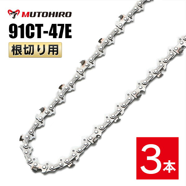 ピッチ 3/8" ゲージ .050"(1.3mm) ドライブリンク数 47個 適合する丸やすりサイズ 4.2mm※通常の丸やすりでは目立てを行う事ができませんので、工業用ダイヤモンド(ダイアモンド)粒子が溶着されている丸やすりで目立てを行って下さい。 製造国 中国 適合するソーチェン品番 オレゴン　　｜91PX-47E 91VXL-47E 91VG-47E ハスクバーナ｜S93G-47E スチール　　｜63PD3-47 似ている品番との適合性（オレゴン） ●91PX 91VXL 91VGにも適合します。 91PX-47E 91VXL-47E 91VG-47E ※アルファベット表記「PX」「VXL」「VG」などは刃の形状によって変わりますが、前後の数字[注1]がお持ちのソーチェーンと一致していれば装着可能です。 [注1]例えば、 91PX-52Eの「91」と「52」 21BPX-66Eの「21」と「66」 例外）オレゴン25APとハスクバーナH25は互換性がありません。 ●末尾のアルファベット表記が異なる、存在しない品番にも適合します。 （例） 91CT-47EC 91CT-47EJ 91CT-47X 91CT-47XJ 91CT-47 など ※末尾の表記「E」は、「EC」「EJ」「X」「XJ」であっても同じソーチェーンです。 ●品番中央の「ー」が「0」と表記されていたり、省略されている品番にも適合します。 （例） 91CT047E 91CT47E など 【特長】 根切り チェーンソー 替刃（チェーン刃）です。 タングステンカーバイドという超硬合金を刃の部分にレーザー溶接し、 一般的なソーチェーンと比べて目立てまでの時間が長持ちします。 この超硬刃は、 災害現場・解体・造園土木・堅木・根切りなど土砂混じりの木材の切断に最適です。 また、凍った木、集成材、樹木の切断にもお使いいただけます。 チェンソー操作を誤ってソーチェンが地面と接触した場合でも作業を継続する事ができます。本製品はチェーンソー替え刃です。 下記のオレゴン、ハスクバーナ、スチールのソーチェーン品番に互換性があります。 ピッチ ゲージ ドライブリンク数 3/8" .050"(1.3mm) 4747個 適合する丸やすりサイズ 製造国 4.2mm※通常の丸やすりでは目立てを行う事ができませんので、工業用ダイヤモンド(ダイアモンド)粒子が溶着されている丸やすりで目立てを行って下さい。 中国 適合するソーチェン番号 オレゴン 91PX-47E 91VXL-47E 91VG-47E ハスクバーナ S93G-47E スチール 63PD3-47 似ている品番との適合性 91PX 91VXL 91VGにも適合します。 91PX-47E 91VXL-47E 91VG-47E ※アルファベット表記「PX」「VXL」「VG」などは刃の形状によって変わりますが、前後の数字[注1]がお持ちのソーチェーンと一致していれば装着可能です。 [注1]例えば、 91PX-52Eの「91」と「52」 21BPX-66Eの「21」と「66」 例外）オレゴン 25AP とハスクバーナ H25 は互換性がありません。 末尾のアルファベット表記が異なる、存在しない品番にも適合します。 （例） 91CT-47EC 91CT-47EJ 91CT-47X 91CT-47XJ 91CT-47 &nbsp; &nbsp; &nbsp; など ※末尾の表記「E」は、「EC」「EJ」「X」「XJ」であっても同じソーチェーンです。 パッケージや販売店により表記が異なります。 品番中央の「-」が「0」と表記されていたり、省略されている品番にも適合します。 （例） 91CT047E 91CT47E &nbsp; &nbsp; など