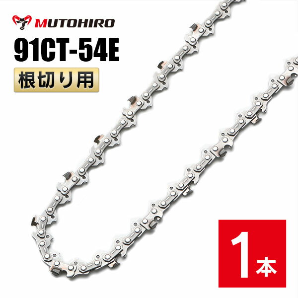 ピッチ 3/8" ゲージ .050"(1.3mm) ドライブリンク数 54個 適合する丸やすりサイズ 4.2mm※通常の丸やすりでは目立てを行う事ができませんので、工業用ダイヤモンド(ダイアモンド)粒子が溶着されている丸やすりで目立てを行って下さい。 製造国 中国 適合するソーチェン品番 オレゴン　　｜91PX-54E 91VXL-54E 91VG-54E ハスクバーナ｜S93G-54E スチール　　｜63PD3-54 似ている品番との適合性（オレゴン） ●91PX 91VXL 91VGにも適合します。 91PX-54E 91VXL-54E 91VG-54E ※アルファベット表記「PX」「VXL」「VG」などは刃の形状によって変わりますが、前後の数字[注1]がお持ちのソーチェーンと一致していれば装着可能です。 [注1]例えば、 91PX-52Eの「91」と「52」 21BPX-66Eの「21」と「66」 例外）オレゴン25APとハスクバーナH25は互換性がありません。 ●末尾のアルファベット表記が異なる、存在しない品番にも適合します。 （例） 91CT-54EC 91CT-54EJ 91CT-54X 91CT-54XJ 91CT-54 など ※末尾の表記「E」は、「EC」「EJ」「X」「XJ」であっても同じソーチェーンです。 ●品番中央の「ー」が「0」と表記されていたり、省略されている品番にも適合します。 （例） 91CT054E 91CT54E など 【特長】 根切り チェーンソー 替刃（チェーン刃）です。 タングステンカーバイドという超硬合金を刃の部分にレーザー溶接し、 一般的なソーチェーンと比べて目立てまでの時間が長持ちします。 この超硬刃は、 災害現場・解体・造園土木・堅木・根切りなど土砂混じりの木材の切断に最適です。 また、凍った木、集成材、樹木の切断にもお使いいただけます。 チェンソー操作を誤ってソーチェンが地面と接触した場合でも作業を継続する事ができます。本製品はチェーンソー替え刃です。 下記のオレゴン、ハスクバーナ、スチールのソーチェーン品番に互換性があります。 ピッチ ゲージ ドライブリンク数 3/8" .050"(1.3mm) 5454個 適合する丸やすりサイズ 製造国 4.2mm※通常の丸やすりでは目立てを行う事ができませんので、工業用ダイヤモンド(ダイアモンド)粒子が溶着されている丸やすりで目立てを行って下さい。 中国 適合するソーチェン番号 オレゴン 91PX-54E 91VXL-54E 91VG-54E ハスクバーナ S93G-54E スチール 63PD3-54 似ている品番との適合性 91PX 91VXL 91VGにも適合します。 91PX-54E 91VXL-54E 91VG-54E ※アルファベット表記「PX」「VXL」「VG」などは刃の形状によって変わりますが、前後の数字[注1]がお持ちのソーチェーンと一致していれば装着可能です。 [注1]例えば、 91PX-52Eの「91」と「52」 21BPX-66Eの「21」と「66」 例外）オレゴン 25AP とハスクバーナ H25 は互換性がありません。 末尾のアルファベット表記が異なる、存在しない品番にも適合します。 （例） 91CT-54EC 91CT-54EJ 91CT-54X 91CT-54XJ 91CT-54 &nbsp; &nbsp; &nbsp; など ※末尾の表記「E」は、「EC」「EJ」「X」「XJ」であっても同じソーチェーンです。 パッケージや販売店により表記が異なります。 品番中央の「-」が「0」と表記されていたり、省略されている品番にも適合します。 （例） 91CT054E 91CT54E &nbsp; &nbsp; など