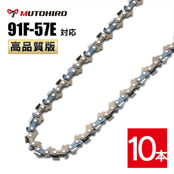 ピッチ 3/8" ゲージ .050"(1.3mm) ドライブリンク数 57個 適合する丸やすりサイズ 4.0mm 製造国 中国 適合するソーチェン品番 オレゴン　　｜91F-57E 91PX-57E 91VXL-57E ハスクバーナ｜S93G-57E スチール　　｜63PM3-57 似ている品番との適合性（オレゴン） ●91PX 91VXL 91VG 91PSにも適合します。 91F-57E 91PX-57E 91VXL-57E 91VG-57E ※アルファベット表記「PX」「VXL」「VG」「PS」などは刃の形状によって変わりますが、前後の数字[注1]がお持ちのソーチェーンと一致していれば装着可能です。 [注1]例えば、 91PX-52Eの「91」と「52」 21BPX-66Eの「21」と「66」 例外）オレゴン25APとハスクバーナH25は互換性がありません。 ●末尾のアルファベット表記が異なる、存在しない品番にも適合します。 （例） 91F-57EC 91F-57EJ 91F-57X 91F-57XJ 91F-57 など ※末尾の表記「E」は、「EC」「EJ」「X」「XJ」であっても同じソーチェーンです。 ●品番中央の「ー」が「0」と表記されていたり、省略されている品番にも適合します。 （例） 91F057E 91F57E など 【特長】 竹切りに最適なソーチェーンです。 カッター刃の数を2倍に増やすことで竹のような繊維の硬い木でも切断スピードが落ちません。 また、切断面が滑らかなので、カービングなど細かな作業にも向いています。本製品はチェーンソー替え刃です。 下記のオレゴン、ハスクバーナ、スチールのソーチェーン品番に互換性があります。 ピッチ ゲージ ドライブリンク数 3/8" .050"(1.3mm) 5757個 適合する丸やすりサイズ 製造国 4.0mm 中国 適合するソーチェン番号 オレゴン 91F-57E 91PX-57E 91VXL-57E ハスクバーナ S93G-57E スチール 63PM3-57 似ている品番との適合性 91PX 91VXL 91VG 91PSにも適合します。 91F-57E 91PX-57E 91VXL-57E 91VG-57E ※アルファベット表記「PX」「VXL」「VG」「PS」などは刃の形状によって変わりますが、前後の数字[注1]がお持ちのソーチェーンと一致していれば装着可能です。 [注1]例えば、 91PX-52Eの「91」と「52」 21BPX-66Eの「21」と「66」 例外）オレゴン 25AP とハスクバーナ H25 は互換性がありません。 末尾のアルファベット表記が異なる、存在しない品番にも適合します。 （例） 91F-57EC 91F-57EJ 91F-57X 91F-57XJ 91F-57 &nbsp; &nbsp; &nbsp; など ※末尾の表記「E」は、「EC」「EJ」「X」「XJ」であっても同じソーチェーンです。 パッケージや販売店により表記が異なります。 品番中央の「-」が「0」と表記されていたり、省略されている品番にも適合します。 （例） 91F057E 91F57E &nbsp; &nbsp; など