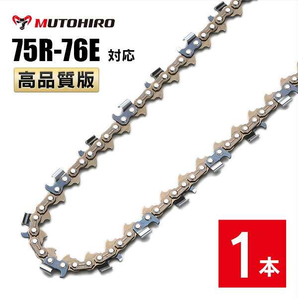 ピッチ 3/8" ゲージ .063"(1.6mm) ドライブリンク数 76個 適合する丸やすりサイズ 5.5mm 製造国 中国 適合するソーチェン品番 オレゴン　　｜75RD-76E 75LPX-76E 75DX-76E ハスクバーナ｜ スチール　　｜36RM-76 36RS-76 似ている品番との適合性（オレゴン） ●75RD 75LPX 75DXにも適合します。 75DP-76E 75LPX-76E 75LP-76E 75DX-76E ※アルファベット表記「RD」「LPX」「DX」などは刃の形状によって変わりますが、前後の数字[注1]がお持ちのソーチェーンと一致していれば装着可能です。 [注1]例えば、 91PX-52Eの「91」と「52」 21BPX-66Eの「21」と「66」 例外）オレゴン25APとハスクバーナH25は互換性がありません。 ●末尾のアルファベット表記が異なる、存在しない品番にも適合します。 （例） 75R-76EC 75R-76EJ 75R-76X 75R-76XJ 75R-76 など ※末尾の表記「E」は、「EC」「EJ」「X」「XJ」であっても同じソーチェーンです。 ●品番中央の「ー」が「0」と表記されていたり、省略されている品番にも適合します。 （例） 75R076E 75R76E など 【特長】 縦挽き(リップカット)用 チェーンソー 替刃（チェーン刃）です。 縦挽きとは木材の繊維と平行に切断する切削方法で、チェンソーによる製材に最適です。 このチェンには優れた注油機能で耐久性を高めるルーブリリンク機構も同時に備えています。本製品はチェーンソー替え刃です。 下記のオレゴン、ハスクバーナ、スチールのソーチェーン品番に互換性があります。 ピッチ ゲージ ドライブリンク数 3/8" .063"(1.6mm) 7676個 適合する丸やすりサイズ 製造国 5.5mm 中国 適合するソーチェン番号 オレゴン 75RD-76E 75LPX-76E 75DX-76E ハスクバーナ スチール 36RM-76 36RS-76 似ている品番との適合性 75RD 75LPX 75DXにも適合します。 75DP-76E 75LPX-76E 75LP-76E 75DX-76E ※アルファベット表記「RD」「LPX」「DX」などは刃の形状によって変わりますが、前後の数字[注1]がお持ちのソーチェーンと一致していれば装着可能です。 [注1]例えば、 91PX-52Eの「91」と「52」 21BPX-66Eの「21」と「66」 例外）オレゴン 25AP とハスクバーナ H25 は互換性がありません。 末尾のアルファベット表記が異なる、存在しない品番にも適合します。 （例） 75R-76EC 75R-76EJ 75R-76X 75R-76XJ 75R-76 &nbsp; &nbsp; &nbsp; など ※末尾の表記「E」は、「EC」「EJ」「X」「XJ」であっても同じソーチェーンです。 パッケージや販売店により表記が異なります。 品番中央の「-」が「0」と表記されていたり、省略されている品番にも適合します。 （例） 75R076E 75R76E &nbsp; &nbsp; など