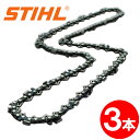 【箱なし】スチール チェーンソー 替刃 61PMM3-50 3本入 ピコマイクロミニ3 STIHL ソーチェン チェンソー チェーンソー 替刃 替え刃 刃 チェ...