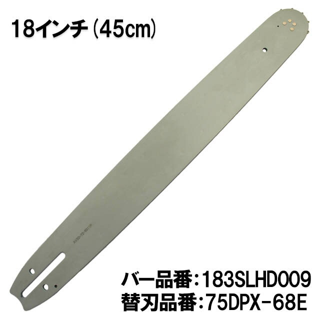 Rakuten - むとひろ ガイドバー 183SLHD009 18インチ(45cm) 75DPX-68E対応 スプロケットノーズバー ハスクバーナ 372XP 395XP 562XP 576XP