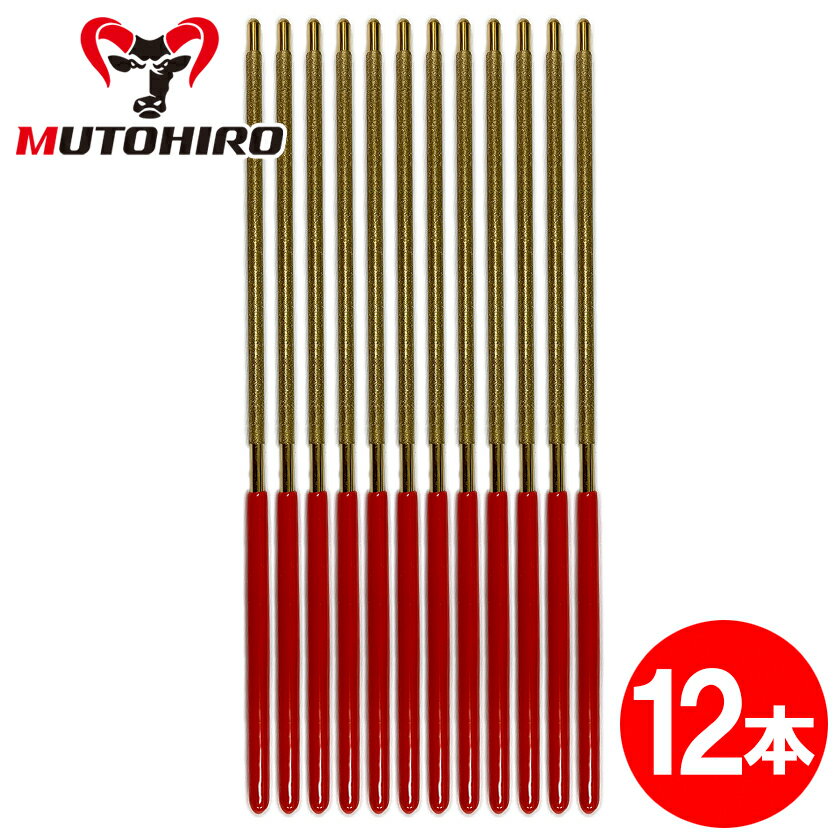 むとひろ ダイヤモンドヤスリ 4.0mm 12本セット 根切りチェーンソー レスキューチェーン 目立て 替刃 替え刃 刃 チェーン刃 ダイアモンドヤスリ