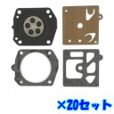 20セット 互換リペアキット D11-HDA ワルボロ HDA キャブレター用