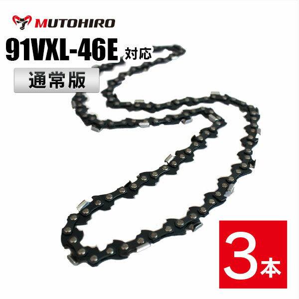 楽天市場】チェーンソー 替 刃 オレゴン91px046ecの通販 楽天市場】チェーンソー 替 刃 オレゴン91px046ecの通販