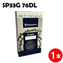 ハスクバーナ チェーンソー 替刃 SP33G076E 1本入 ソーチェン チェンソー チェーンソー 替刃 替え刃 刃 チェーン刃 (オレゴン 95VP-76E 95VP076E 95VPX-76E 95VPX076E) マキタ スチール ゼノア 共立 シングウ 新ダイワ