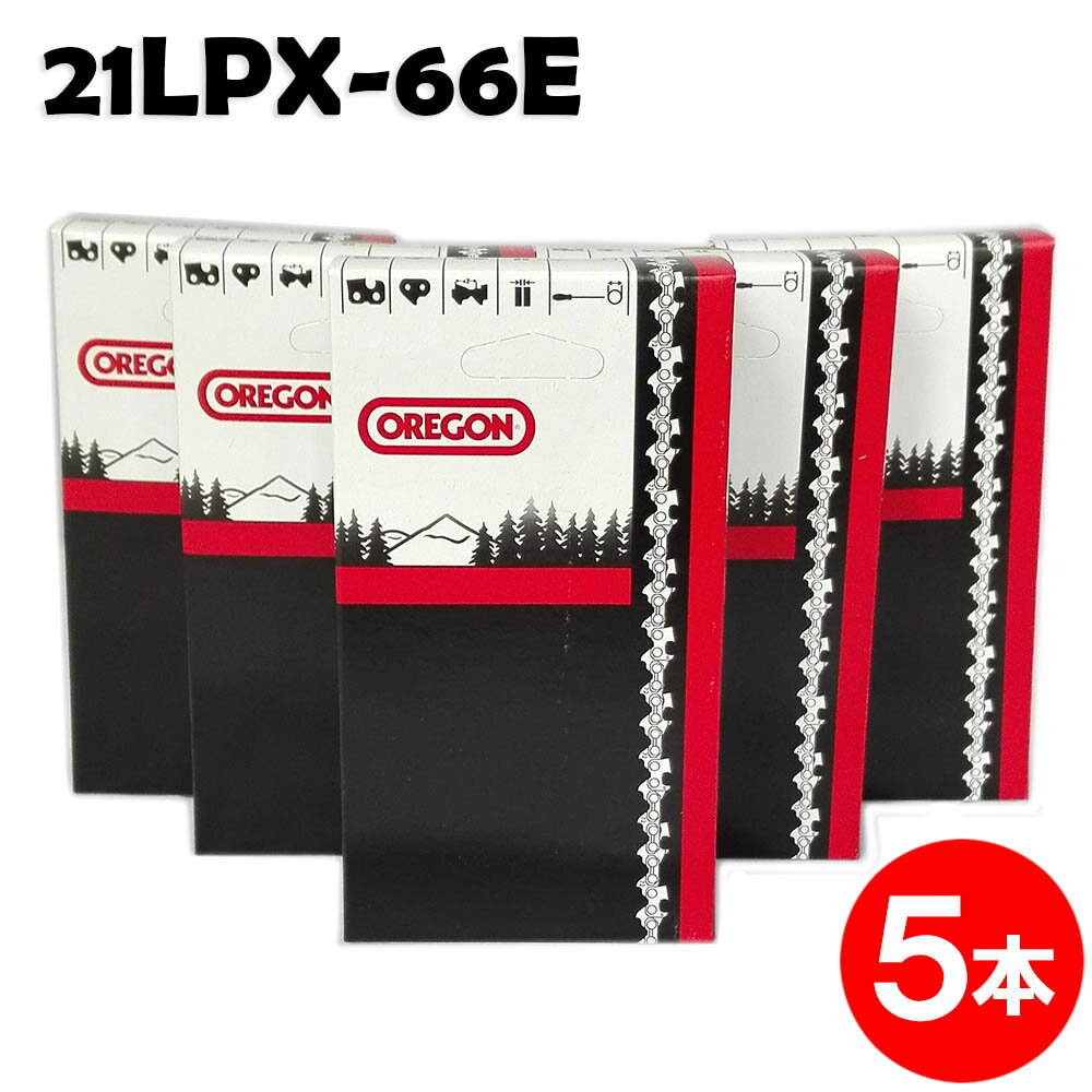 オレゴン チェーンソー 替刃 21LPX-66E 5本入 ソーチェーン ソーチェン 21LPX066E チェンソー 替え刃 ..