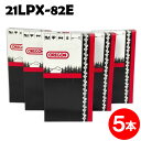 オレゴン チェーンソー 替刃 21LPX-82E 5本入 ソーチェーン ソーチェン 21LPX082E チェンソー 替え刃 刃 チェーン刃 OREGON マキタ スチール ゼノア 共立 シングウ 新ダイワ (ハスクバーナ H25-82E)