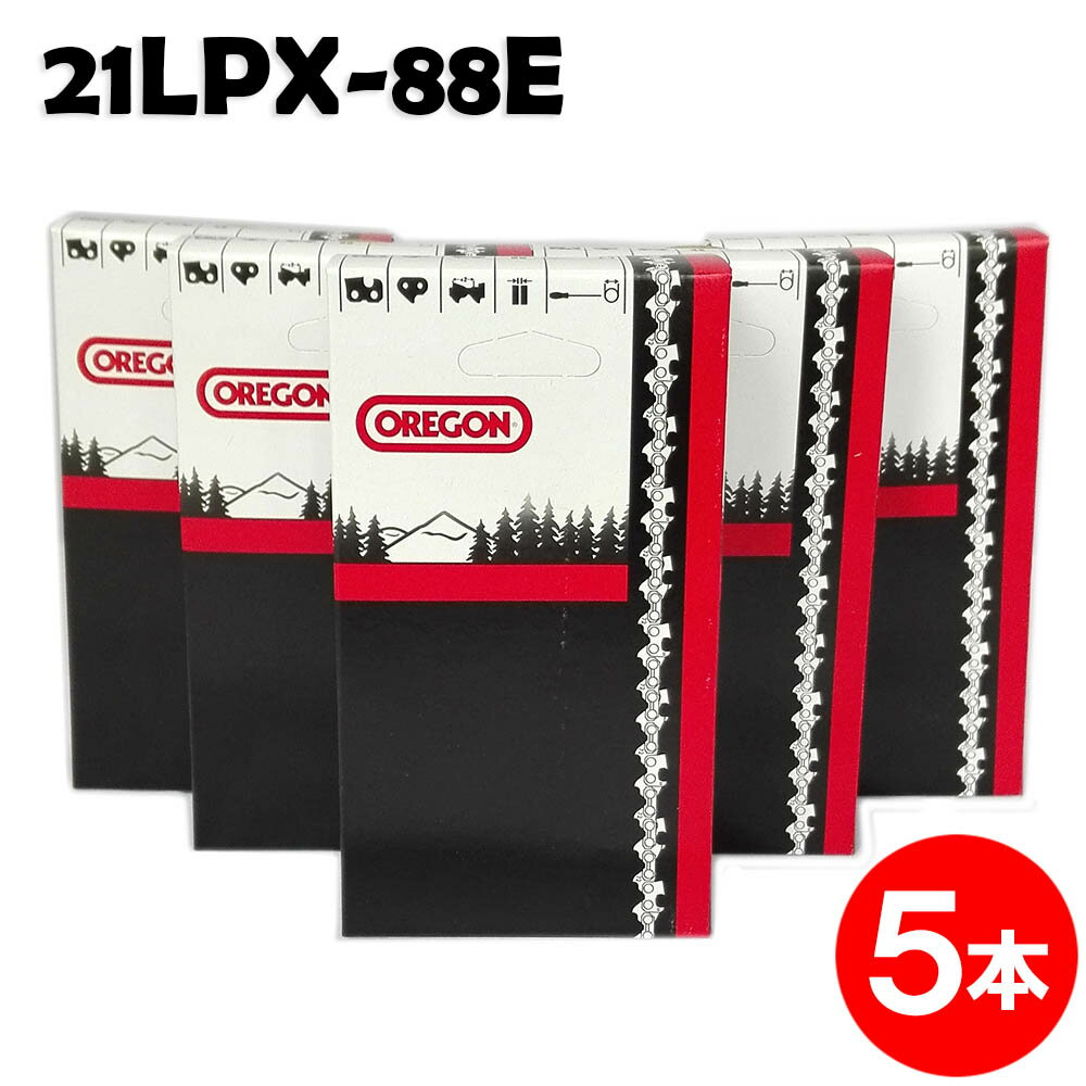 オレゴン チェーンソー 替刃 21LPX-88E 5本入 ソーチェーン ソーチェン 21LPX088E チェンソー 替え刃 刃 チェーン刃 OREGON マキタ スチール ゼノア 共立 シングウ 新ダイワ (ハスクバーナ H25-88E)
