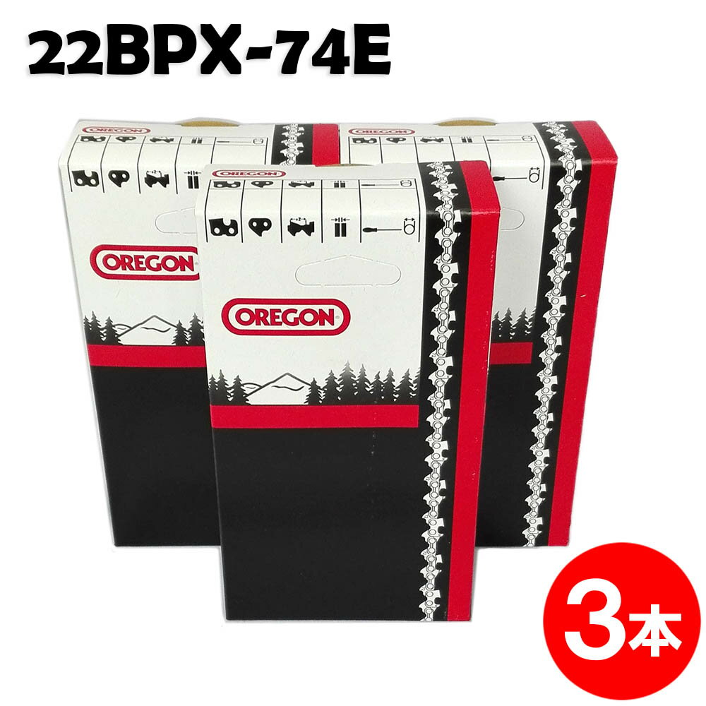 楽天市場】チェーンソー 替刃 22bpx074eの通販 楽天市場】チェーンソー 替刃 22bpx074eの通販
