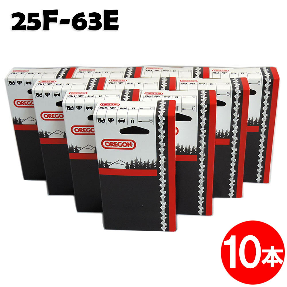 オレゴン チェーンソー 替刃 竹切用 25F-63E 10本入 ソーチェーン ソーチェン 25F063E チェンソー 替え刃 刃 チェーン刃 OREGON (ハスクバーナ H00-63E スチール 13RMS-63)【ハスクバーナ スチール マキタ ゼノア 共立 シングウ 新ダイワ】