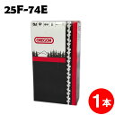 オレゴン チェーンソー 替刃 竹切用 25F-74E 1本入 ソーチェーン ソーチェン 25F074E チェンソー 替え刃 刃 チェーン刃 OREGON (ハスクバーナ H00-74E スチール 13RMS-74)【ハスクバーナ スチール マキタ ゼノア 共立 シングウ 新ダイワ】