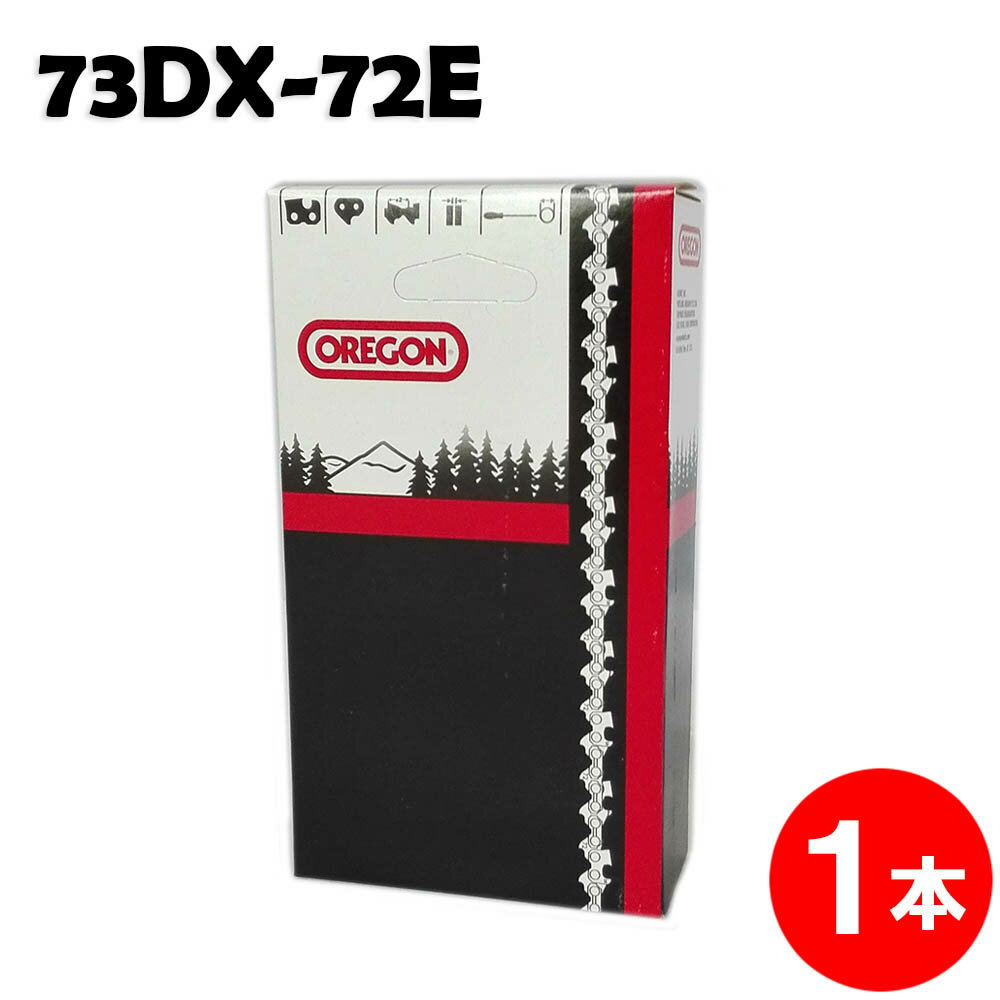 楽天市場】73DPX72E 73DPX072E チェンソー 替刃 刃 オレゴン 楽天市場】73DPX72E 73DPX072E チェンソー 替刃 刃 オレゴン