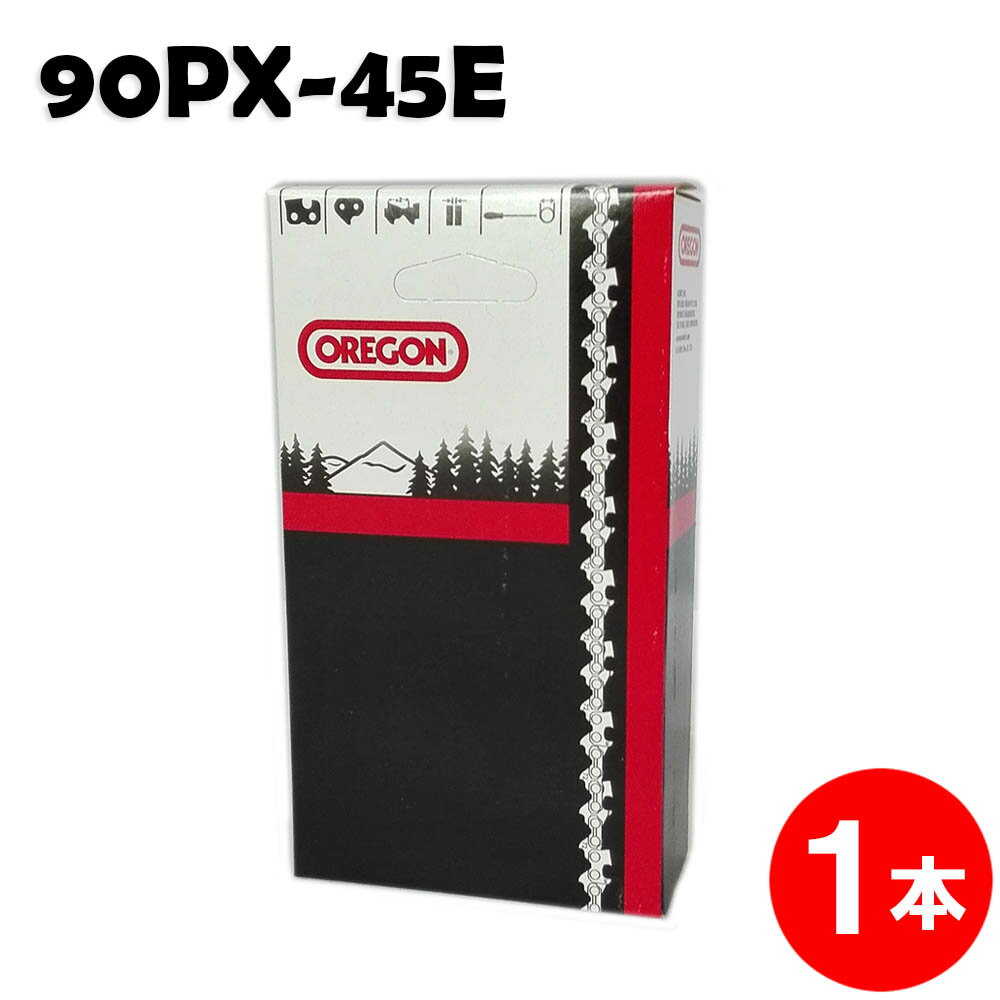 オレゴン チェーンソー 替刃 90PX-45E 1本入 ソーチェーン ソーチェン 90PX045E チェンソー 替え刃 刃 チェーン刃 OREGON リョービ