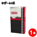 オレゴン チェーンソー 替刃 竹切用 91F-44E 1本入 ソーチェーン ソーチェン 91F044E チェンソー 替え刃 刃 チェーン刃 OREGON (ハス...