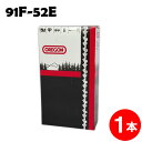オレゴン チェーンソー 替刃 竹切用 91F-52E 1本入 ソーチェーン ソーチェン 91F052E チェンソー 替え刃 刃 チェーン刃 OREGON (ハス...