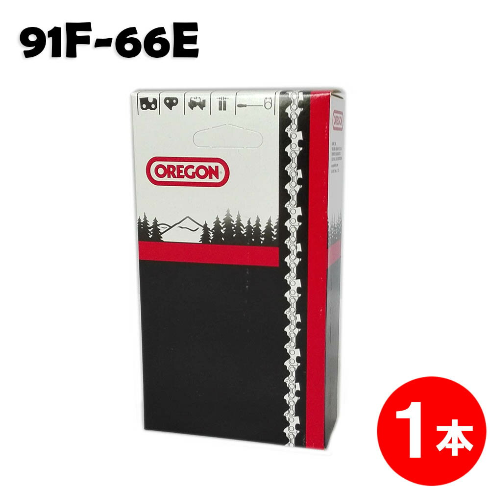 オレゴン チェーンソー 替刃 竹切用 91F-66E 1本入 ソーチェーン ソーチェン 91F066E チェンソー 替え..