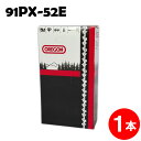 オレゴン チェーンソー 替刃 91PX-52E 1本入 ソーチェーン ソーチェン 91PX052E チェンソー 替え刃 刃 チェーン刃 OREGON (ハスクバ...
