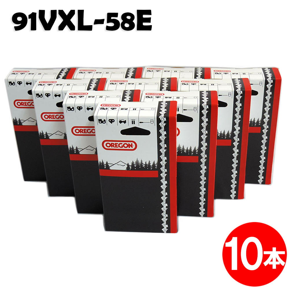 オレゴン チェーンソー 替刃 91VXL-58E 10本入 ソーチェーン ソーチェン 91VXL058E チェンソー 替え刃 刃 チェーン刃 OREGON マキタ スチール ゼノア 共立 シングウ 新ダイワ (ハスクバーナ H35-58E)