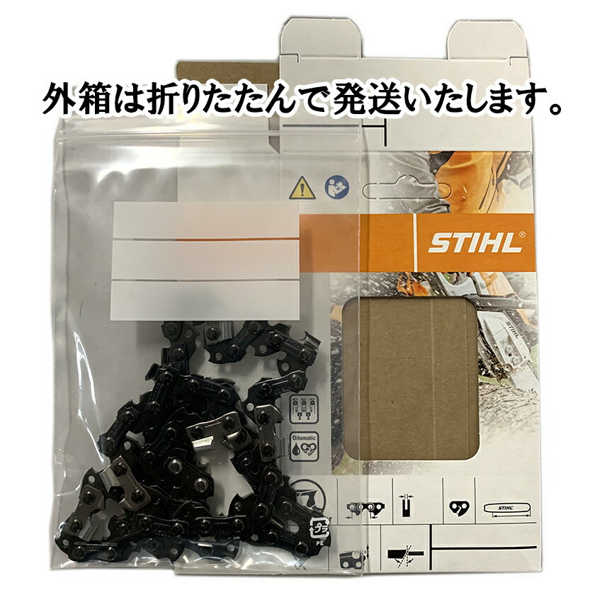 スチールチェーンソー替刃46RS-955本入ラピッドスーパーSTIHLハーベスタープロセッサーソーチェンチェンソーチェーンソー替刃替え刃刃【オレゴン59AC-95E】
