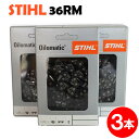 スチール チェーンソー 替刃 36RM-85 3本入 ラピッドマイクロ STIHL ソーチェン チェンソー チェーンソー 替刃 替え刃 刃 チェーン刃 【オレゴン 75DPX-85 E】