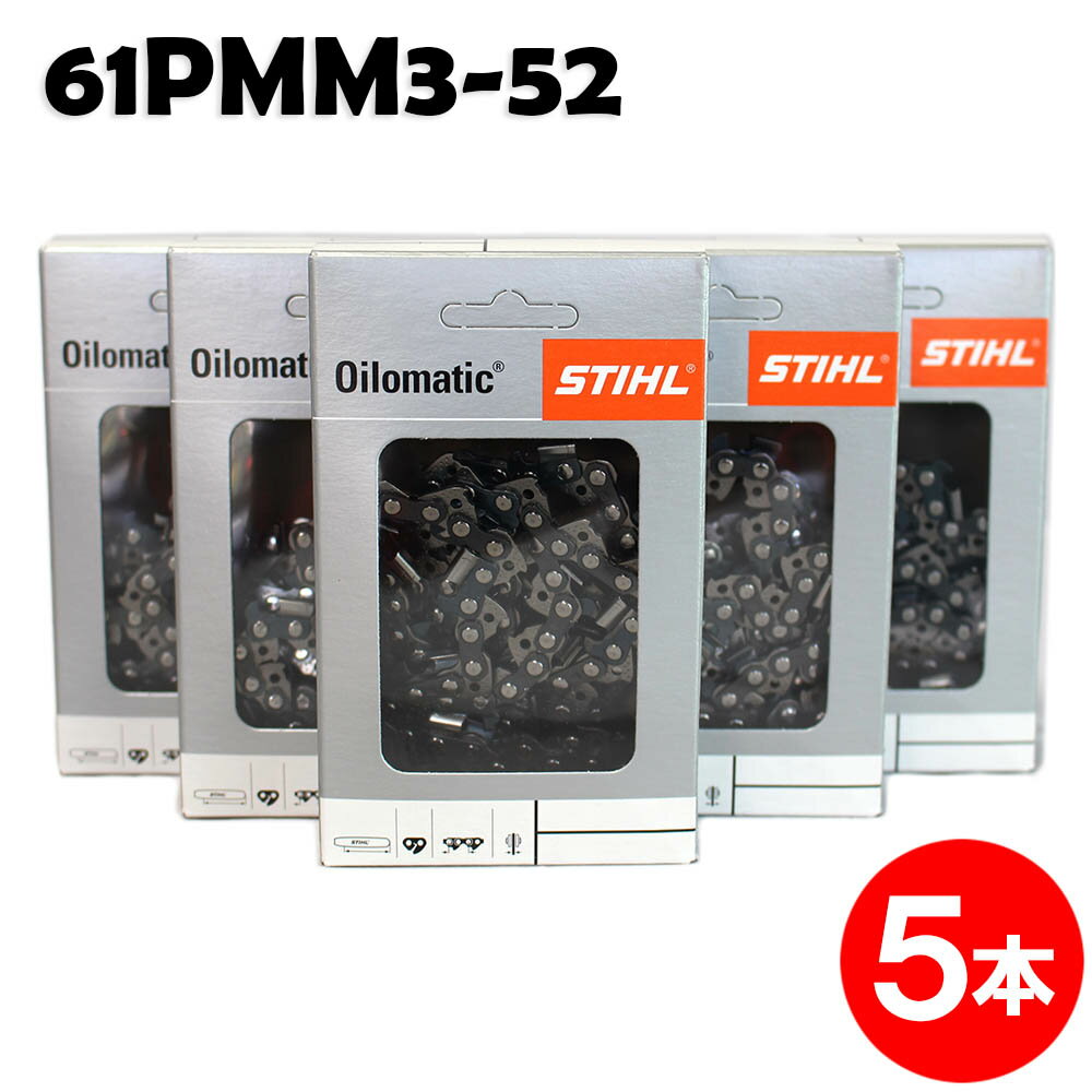 スチール チェーンソー 替刃 61PMM3-52 5本入 ピコマイクロミニ3 STIHL ソーチェン チェンソー チェーンソー 替刃 替え刃 刃 チェーン刃 【オレゴン 90PX-52E】