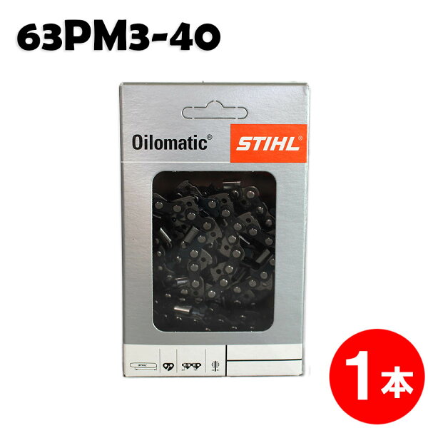 スチールチェーンソー替刃63PM3-401本入ピコマイクロ3STIHLソーチェンチェンソーチェーンソー替刃替え刃刃チェーン刃 オ
