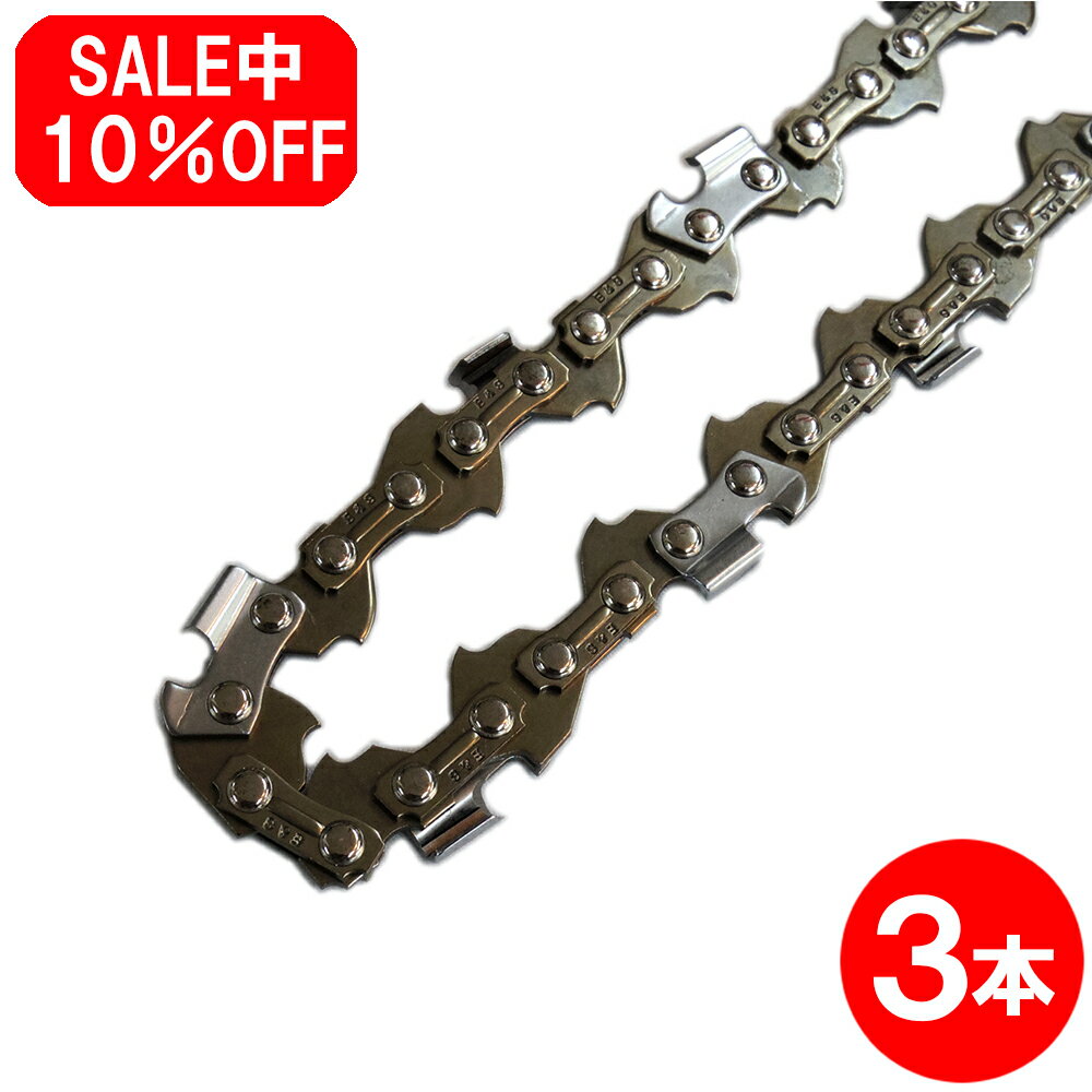 むとひろ根切り用ソーチェーン75CT-102E3本入超硬刃レスキューチェーンオレゴン75DX-102E対応災害用替刃替え刃刃チェーン刃OREGONソーチェンチェンソー