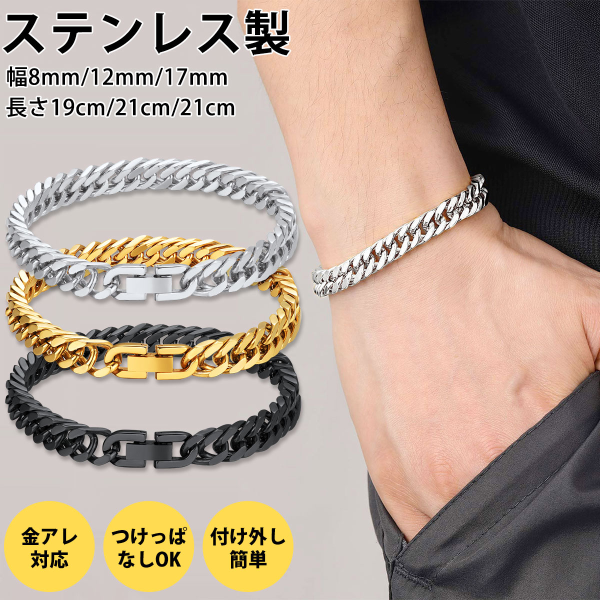 ブレスレット メンズ ステンレス 喜平ブレスレット 金属アレルギー対応 シルバー ゴールド ブラック 19..