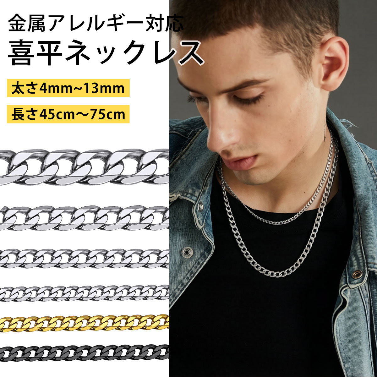 楽天市場】黒 袋（ネックレスチェーン｜メンズジュエリー