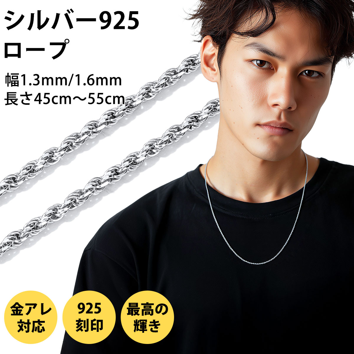 シルバー925 ネックレス チェーンのみ メンズ フレンチロープチェーン レディース 金属アレルギー対応 つけっぱなし 純銀 プラチナ ペンダント用 幅1.3m...