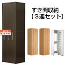 CDラック ラック 木製 シェルフ すきま 日本製 国産 カントリー ホワイト 本棚 収納 収納棚 多目的ラック DVDラック マガジンラック ブックラック 北欧 ナチュラル ダークブラウン おしゃれ CD収納 【組立品/完成品が選べる】(3)