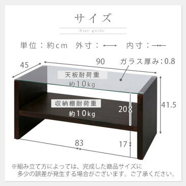 ローテーブル 棚付き センターテーブル ガラステーブル ノートパソコン 木製 ソファ テーブル 強化ガラス 透明 応接 リビング 収納 机 つくえ 長方形 ホワイト 白 おしゃれ 一人暮らし 新生活 ワンルーム 90cm ソファーテーブル 高級感