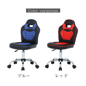 レーシングチェア キッズ キャスター付き 学習チェア ゲームチェア キャスター付き椅子 高さ調節 昇降式 チェア ゲームチェアー パソコンチェア レーシングチェアー 学習チェアー おしゃれ ブルー/レッド CHR100224