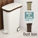 latte style 蓋つきゴミ箱 キャスター付き 容量約30L 45L袋OK ごみ箱 45リットル おしゃれ ホワイト/ベージュ/ブラウン DTB600082