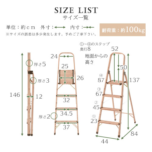 踏台 ステップ 4段 折り畳み ホワイト/ナチュラル/ブラウン/ダークブラウン ETC001486
