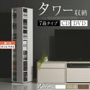 【組立品/完成品が選べる】 タワー