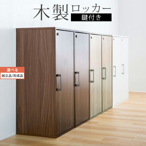 楽天市場】キューブボックス(高さ(cm)高さ:70 ~ 79.9cm)の通販 楽天市場】キューブボックス(高さ(cm)高さ:70 ~ 79.9cm)の通販