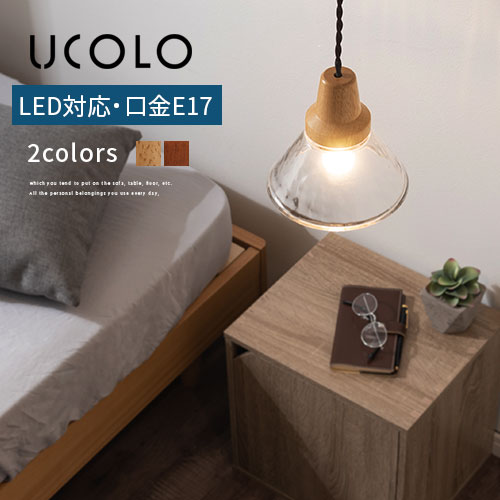 楽天市場】ウニコ unico(ライト・照明器具|インテリア・寝具 楽天市場】ウニコ unico(ライト・照明器具|インテリア・寝具