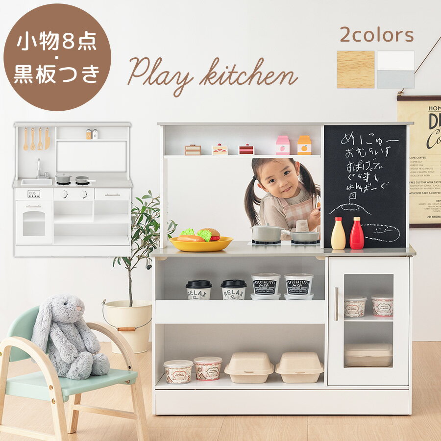 お店屋さんごっこ リバーシブル おままごと なりきり ごっこ遊び まねっこ キッチン 台所 ままごとセット ままごとキッチン 知育 付属品つき 木製 クッキング...