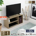 低い テレビ台 32インチ 32型 リビング収納 ローボード 省スペー...(3)