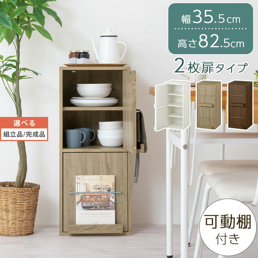 楽天市場】食器棚 ロータイプ(横幅(cm)横幅:30 ~ 39.9cm 楽天市場】食器棚 ロータイプ(横幅(cm)横幅:30 ~ 39.9cm