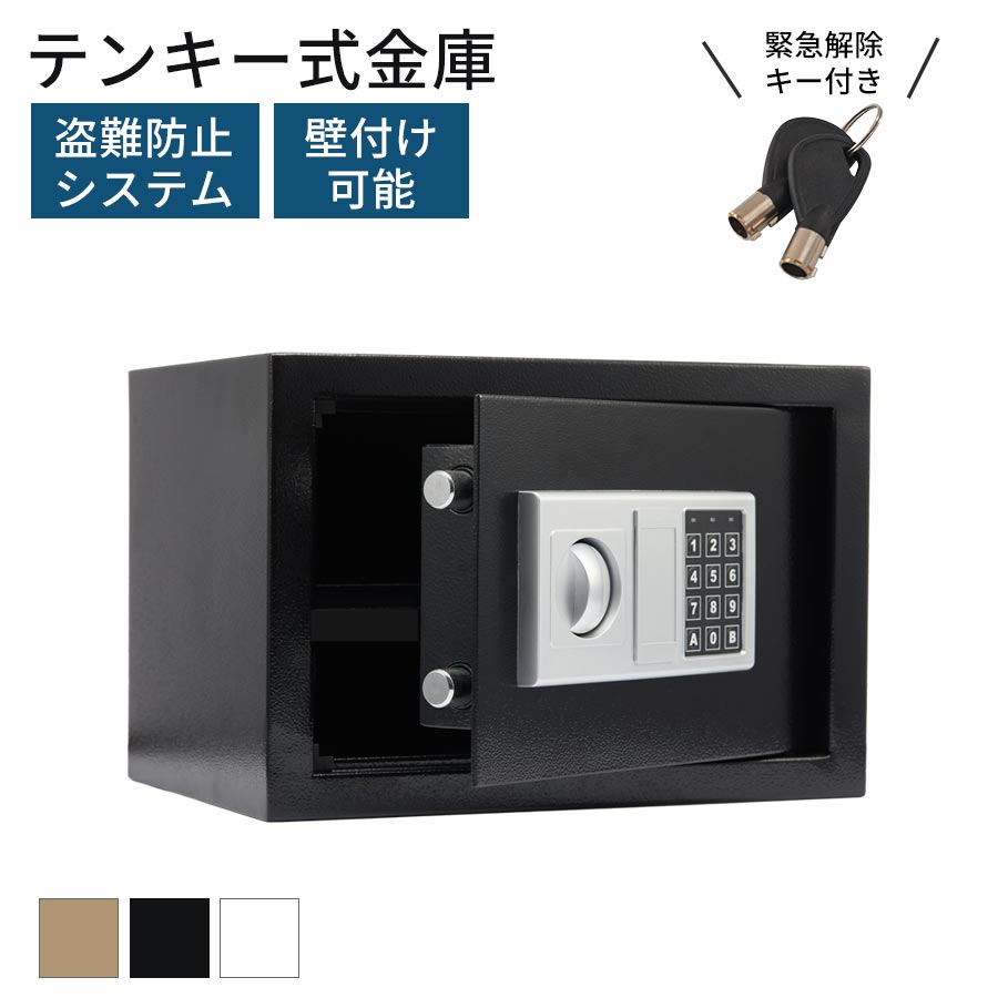 デジタル金庫 貴重品 重要書類 保管 コンパクト 高重量設計 デジタルテンキー式 シンプル 収納 金庫家庭用 ミニ金庫 棚取り外し可能 2段 現金 通帳 印鑑 セキュリティー オフィス 約 幅35 奥行25 高さ25cm ベージュ 黒 白 おしゃれ グレージュ/ブラック/ホワイト ETC001648のサムネイル