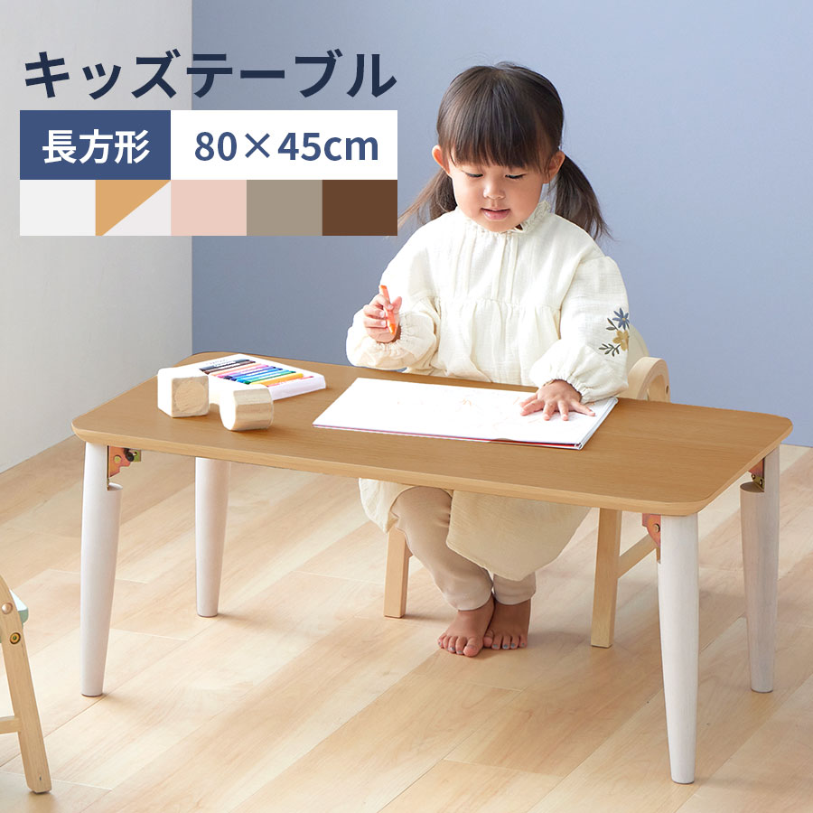 折りたたみ ローテーブル 子供家具 パソコン机 コンパクト お絵描き 食事 おままごと 積み木 約 幅80 奥行45 高さ35cm リビング こども部屋 折れ脚式 ミニテーブル 天然木突板 木目調 ちゃぶ台 ホワイト/ナチュラル×ホワイト/サクラピンク/グレー/ウォールナット TBL500414