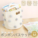 ポンポンバスケット 布 かご バスケット かわいい 収納ボックス 中身が見える 折りたたみ 大きい おもちゃ入れ 丸型 布収納ボックス 軽い 持ち手 持ち運べる...